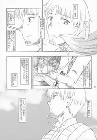 [Fetish Children (Apploute)] OoKami to Kodoku na Shippo (Spice and Wolf)