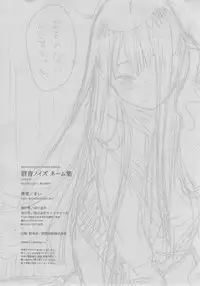 [Key] Gunjou Noise ~Shokaiban~