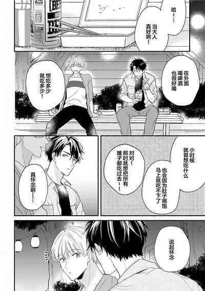 Osananajimi Honey Limited