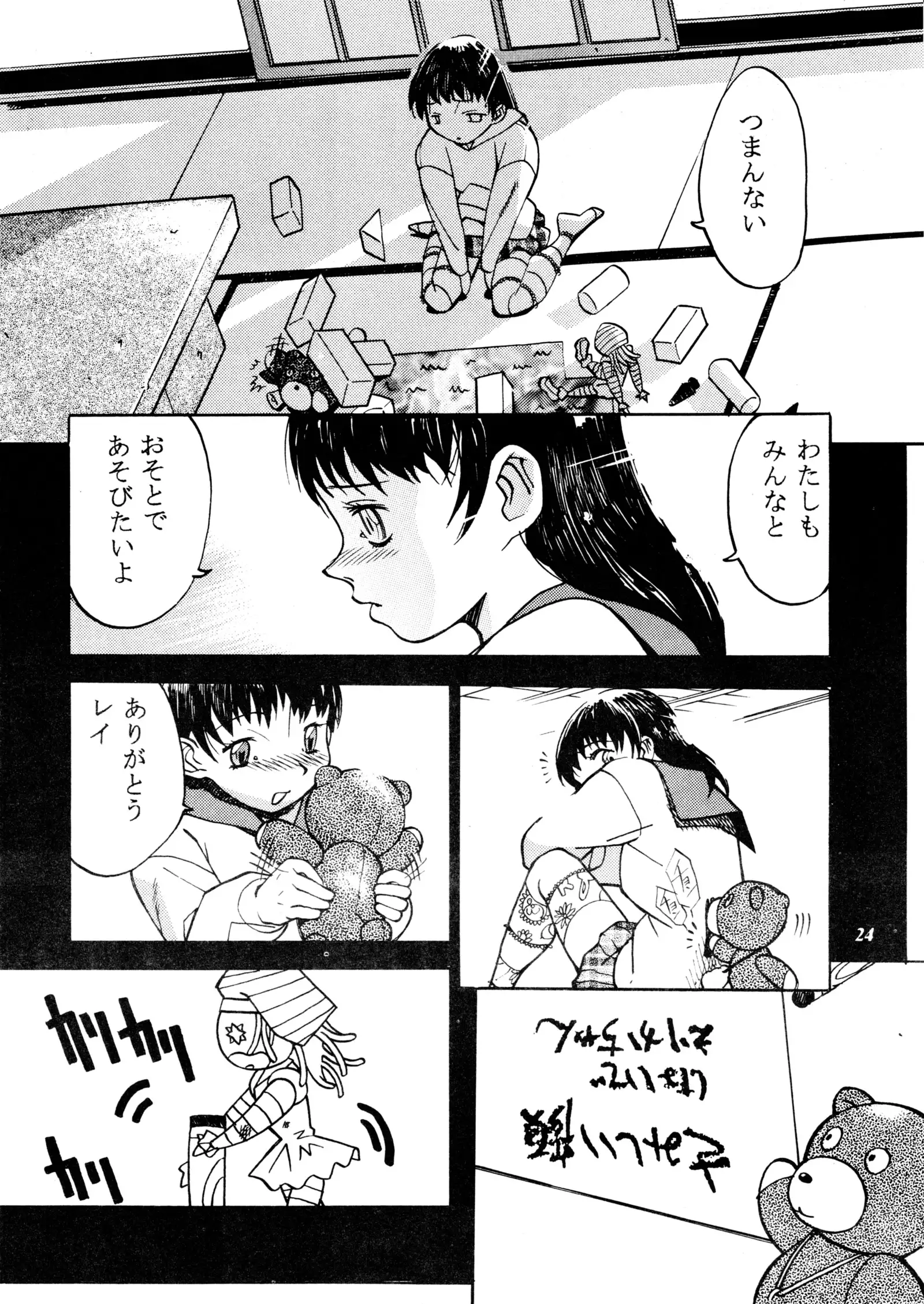 Misty Moon Metropolis Gaiden Ichi