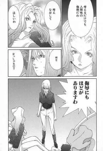 Yapoo the human cattle vol.02