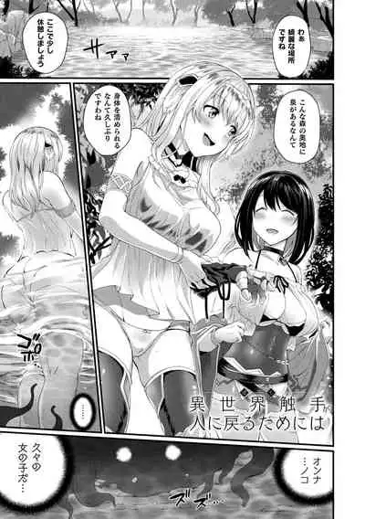 [Amamiya Shinjitsu] Inwaku A.LA.MODE [Digital]