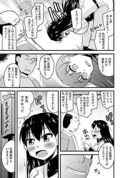 Cyberia Plus Vol. 11