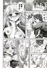 [Tsubakiya Meguru] Magical Make Love!