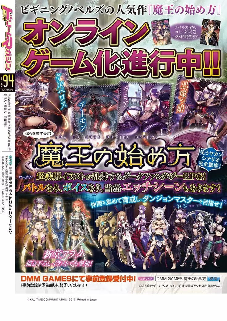 2D Dream Magazine 2017-06 Vol.94