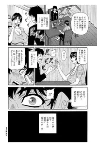 [Ozaki Akira] Koe Dakede Icchau [Digital]