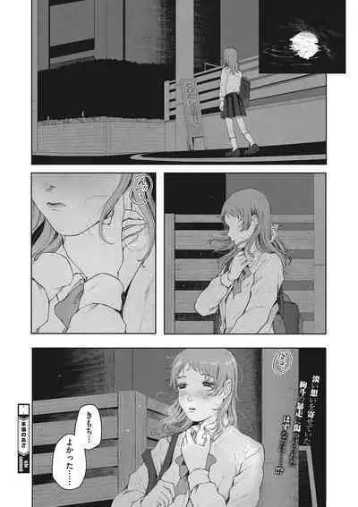 Jinsei itta mon kachi