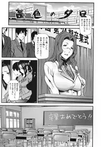 [Ikegami Tatsuya] Mitsuiro no Kousokuihan