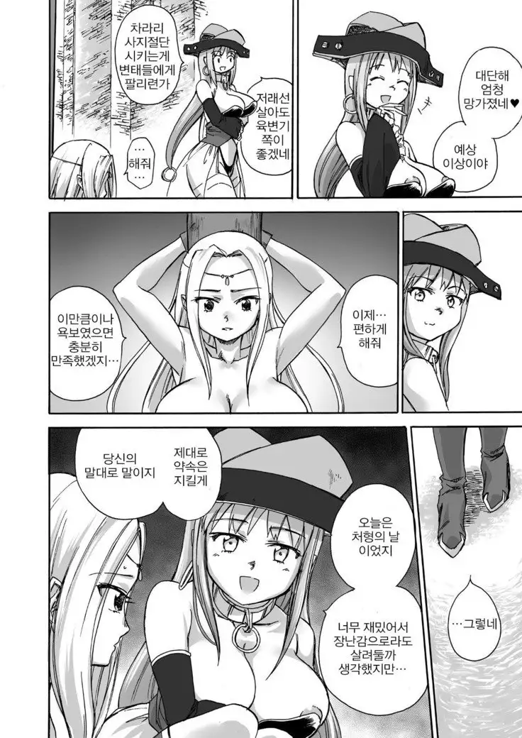 Majo no Rakujitsu -Kakei-