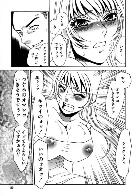 Kono Onna Choukyouzumi!