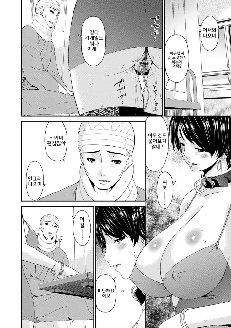 Keiyaku Dorei Duma l 계약 노예처