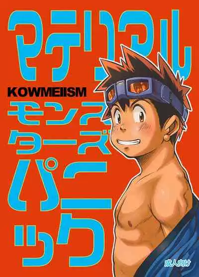 Material Monsters Panic