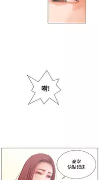 peng you de qi zi：you ni zai de jia 朋友的妻子 ch.1~9 [Chinese]中文