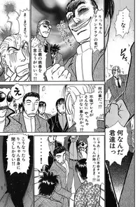 [Ayasaka Mitsune] Ritchan no Kutibiru Vol.03