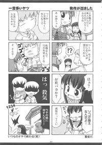 [Tosanmatsuri Jikkouiinkai (Various)] Tosanbow MaNIAX (Various)