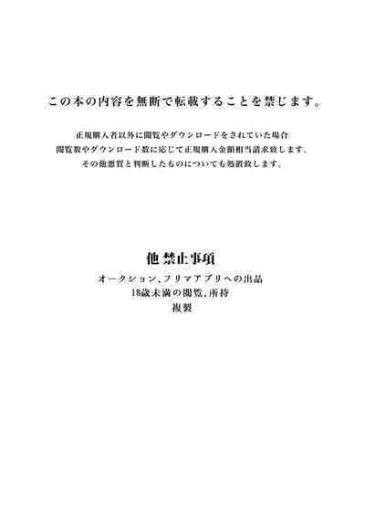 Mesubuta Haramase Koya