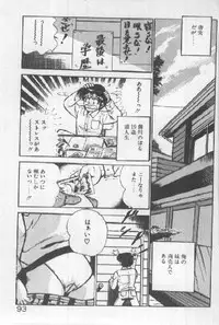 [Maakou] Kimi no Hitomi ni Dokkin!