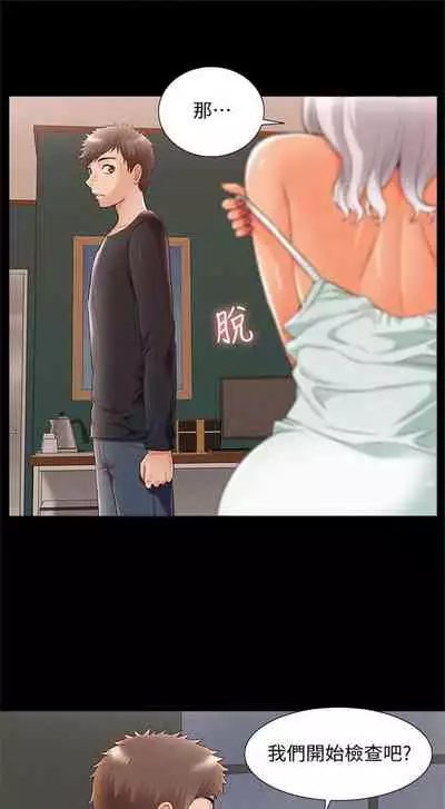 [SSAEM] 難言之隱 1-56 官方中文（完結）