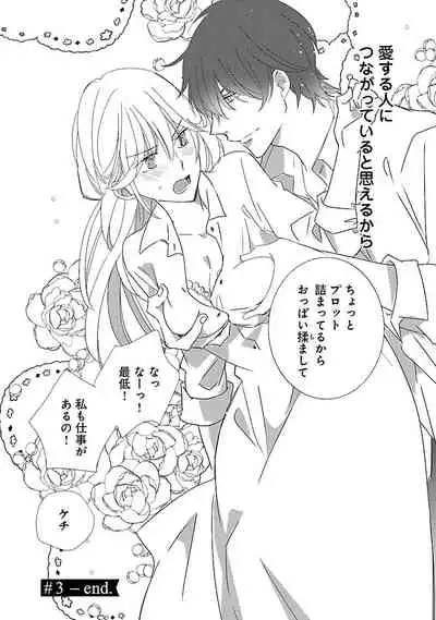 [西臣匡子] 上の口ではいやいや言っても身体(からだ)は悦(よろこ)んでるんだろう～発情オメガバース～