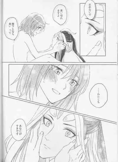 Sweet Mercury Addiction