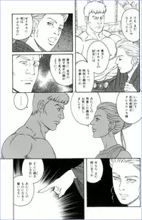 [Gengoroh Tagame] virtus