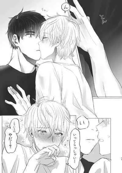 Ore dake no Tooru ni Natte kure!