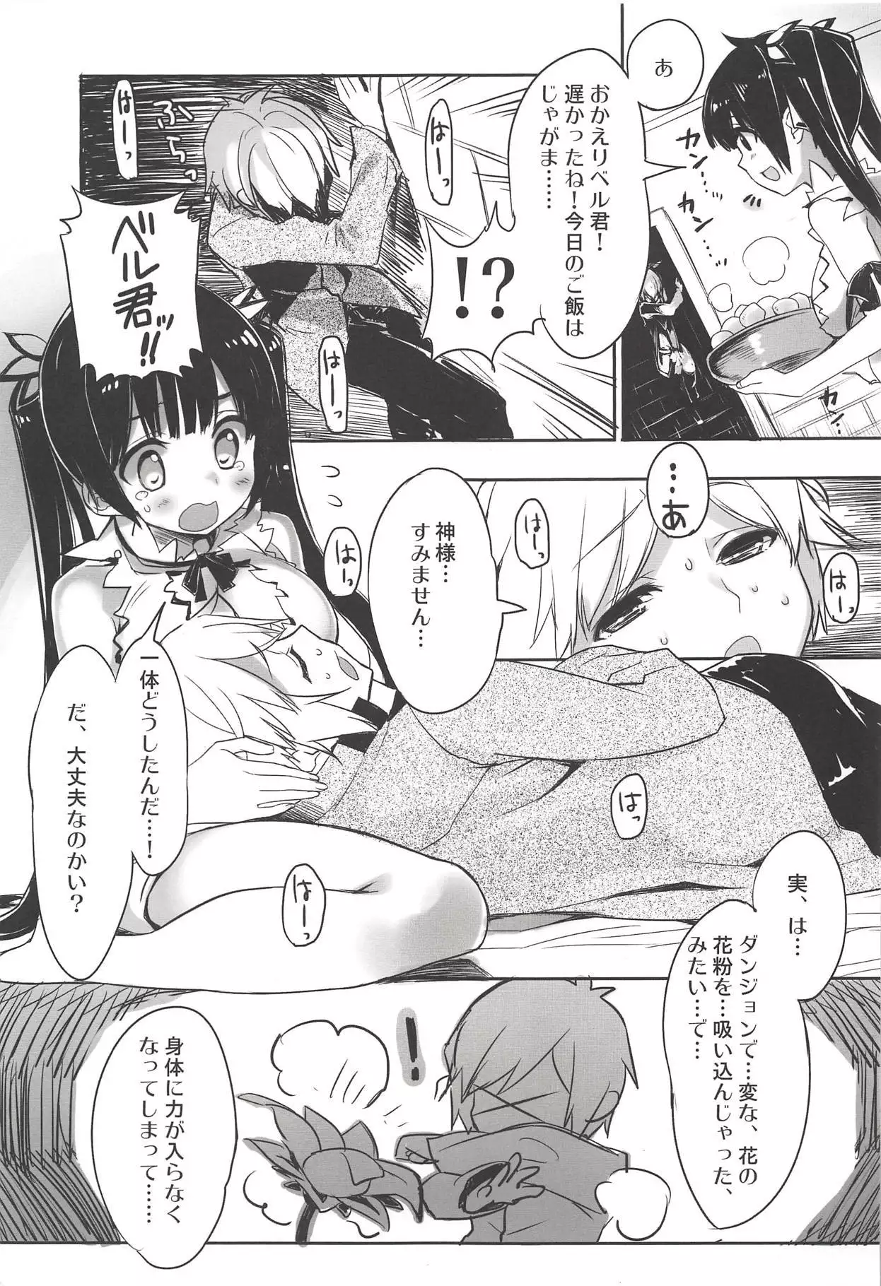 Elf! Megami!! Kami!!!