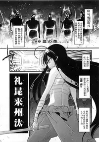 [Uchi Uchi Keyaki] Shotasen Vol 3