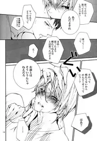 [Ito Yuuya @ Gomokugohan Mousoubu] Everlasting Summer Sorbet (Kuroko no Basuke)