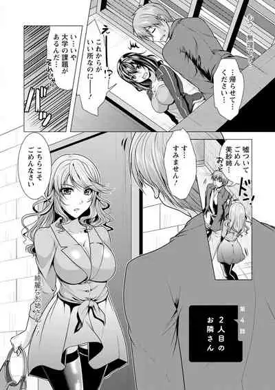 Tonari no Onee-san to Himitsu no Indoor Life