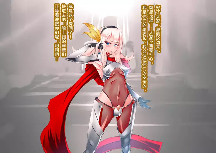 Anatolia to Hana no Kishidan Zenpen