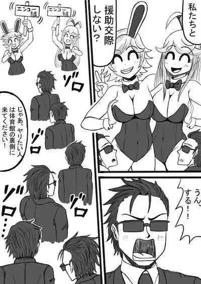 Shiritsu Jenosaido Gakuen!