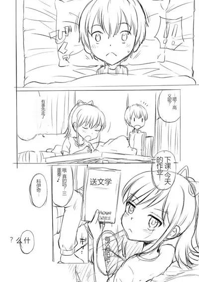 [Tamachi Yuki] Netorare Sankaku Kankei [Digital] 机翻未修，抛砖引玉，等正翻出来随时下架