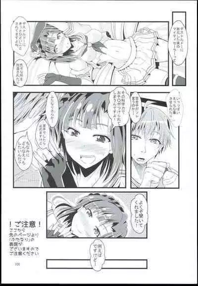 Otanoshimi no Kioku Sousyuuhen