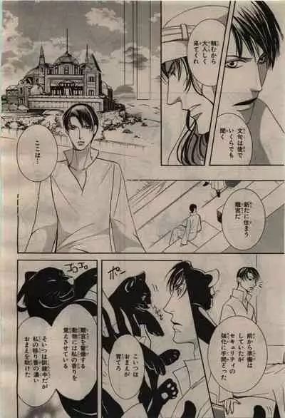 BE・BOY GOLD 2010-04