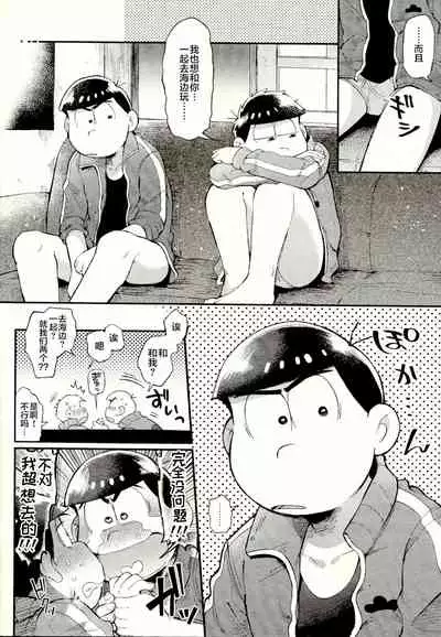 Season in the Summer