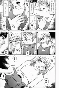 [Grace] Shoujo sei hakusho