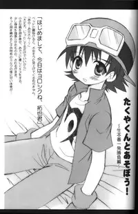 (C63) [Houkago Paradise (Sasorigatame)] Kairaku Denpa (Digimon Frontier)