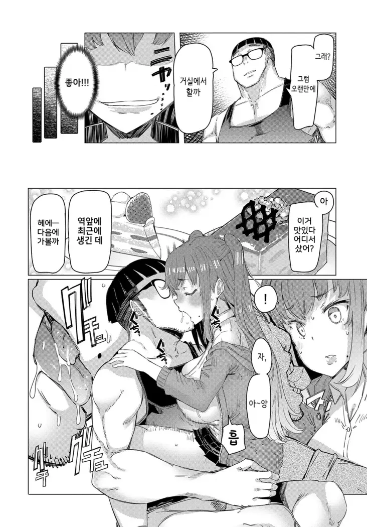 Ochita Kyodai no 13-nichi