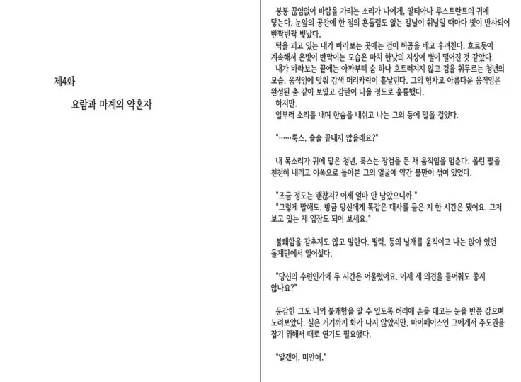 Monster Girl Encyclopedia Stories vol.1