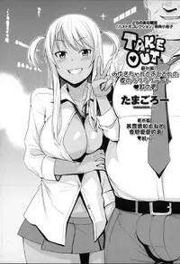 [Tamagoro] Hametomo Collection + 4P Leaflet [Chinese]