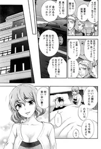 Monthly Vitaman 2016-07