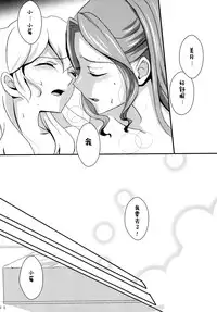 (Dokkidoki Live 7) [Furanki (NOTO)] Chocolatier (Aikatsu!) [Chinese] [沒有漢化]