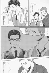 (HaruCC20) [secret soldier (Yasuda Shinogu)] enchanted (The Evil Within)