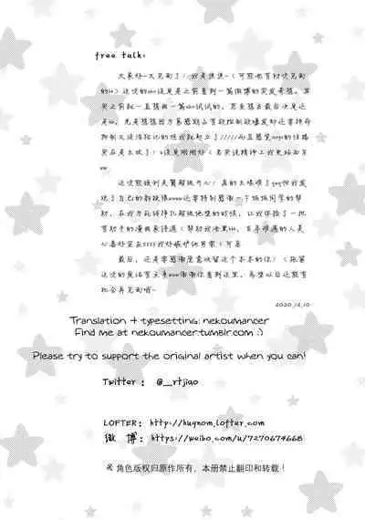 [Jiao] Invalid Mark (Haikyuu!!) [English] [nekoumancer]