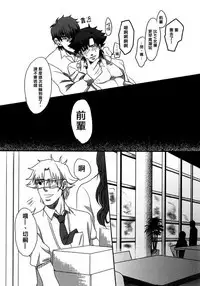 Mamoru Miya Senpai no Junan