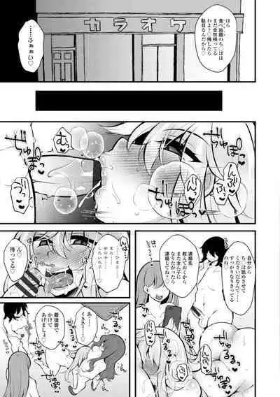 Onnanoko-sama no Iu Toori