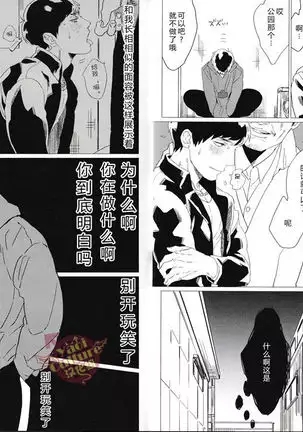 つむじまがりとカラ頭