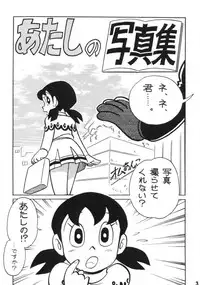 (C59) [TWIN TAIL (Various)] Akuma no Passport [Passport of Satan] (Doraemon)