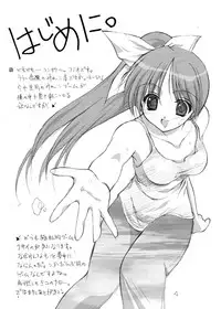 (C60) [URA FMO (Fumio)] JOY RIDE (With You ~Mitsumete Itai~)